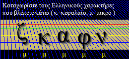 Κωδικός ασφαλείας
