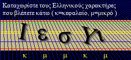 Κωδικός ασφαλείας