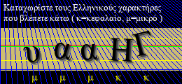 Κωδικός ασφαλείας