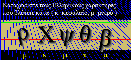 Κωδικός ασφαλείας