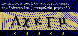 Κωδικός ασφαλείας