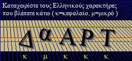 Κωδικός ασφαλείας