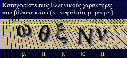 Κωδικός ασφαλείας