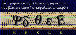 Κωδικός ασφαλείας