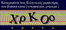 Κωδικός ασφαλείας