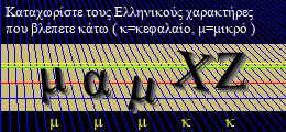Κωδικός ασφαλείας