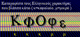 Κωδικός ασφαλείας