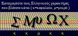 Κωδικός ασφαλείας