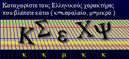 Κωδικός ασφαλείας
