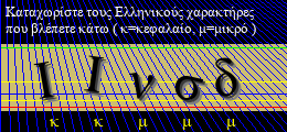 Κωδικός ασφαλείας