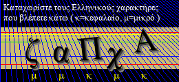 Κωδικός ασφαλείας