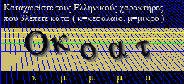 Κωδικός ασφαλείας