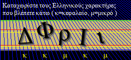 Κωδικός ασφαλείας