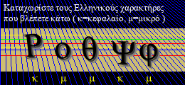 Κωδικός ασφαλείας
