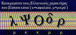 Κωδικός ασφαλείας