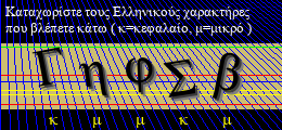 Κωδικός ασφαλείας