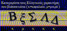 Κωδικός ασφαλείας
