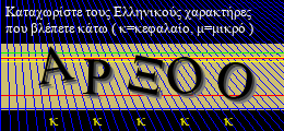 Κωδικός ασφαλείας