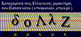 Κωδικός ασφαλείας
