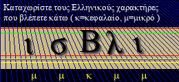 Κωδικός ασφαλείας