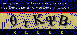 Κωδικός ασφαλείας
