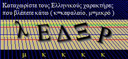 Κωδικός ασφαλείας