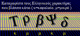 Κωδικός ασφαλείας