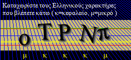 Κωδικός ασφαλείας