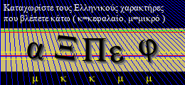 Κωδικός ασφαλείας