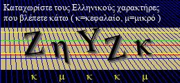 Κωδικός ασφαλείας
