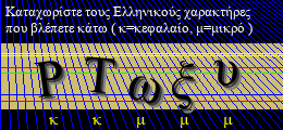Κωδικός ασφαλείας