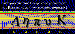 Κωδικός ασφαλείας