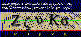Κωδικός ασφαλείας