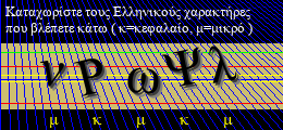 Κωδικός ασφαλείας