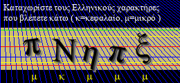 Κωδικός ασφαλείας