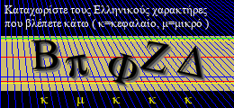Κωδικός ασφαλείας