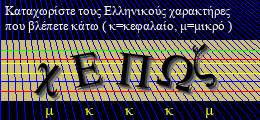 Κωδικός ασφαλείας