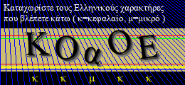 Κωδικός ασφαλείας