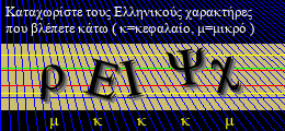 Κωδικός ασφαλείας