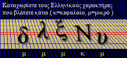 Κωδικός ασφαλείας