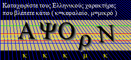 Κωδικός ασφαλείας