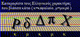 Κωδικός ασφαλείας