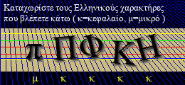Κωδικός ασφαλείας