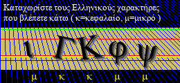 Κωδικός ασφαλείας