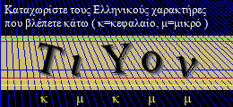 Κωδικός ασφαλείας